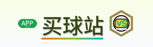 买球站 Logo